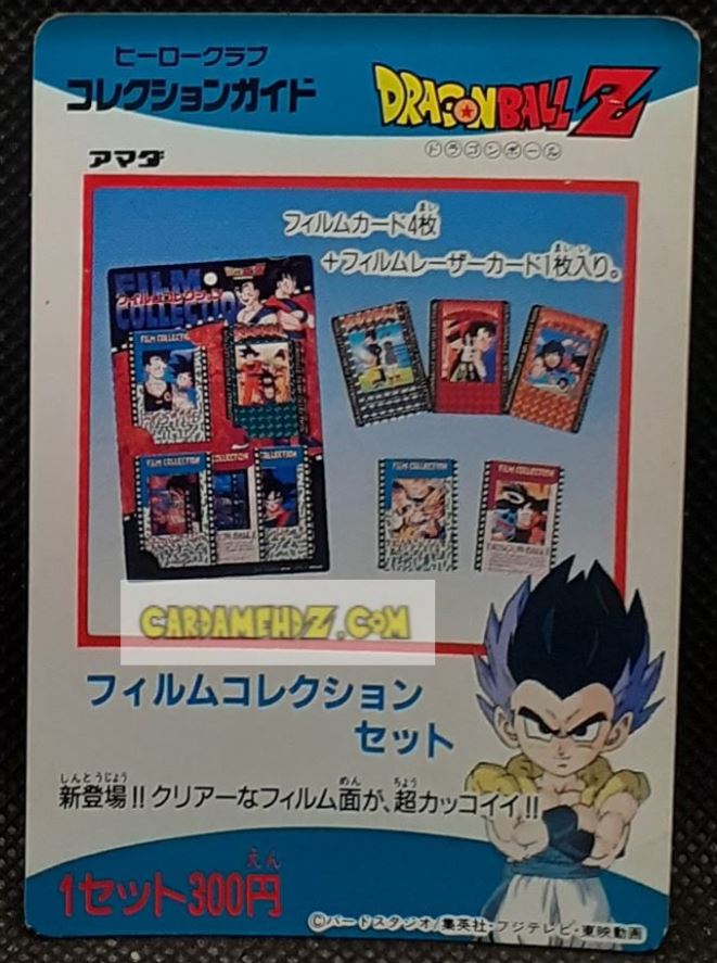 Carte dragon ball z hero collection part 3 ckecklist 3 (1995) amada dbz cardamehdz point com mehdz atout