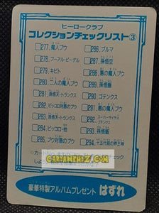 Carte dragon ball z hero collection part 3 ckecklist 3 (1995) amada dbz cardamehdz point com mehdz atout