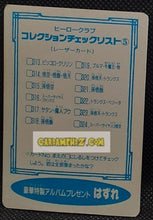 Charger l&#39;image dans la galerie, Carte dragon ball z hero collection part 3 ckecklist 5 (1995) amada dbz cardamehdz point com mehdz atout