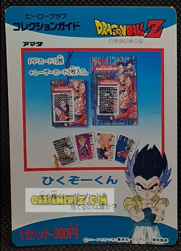 Carte dragon ball z hero collection part 3 ckecklist 5 (1995) amada dbz cardamehdz point com mehdz atout