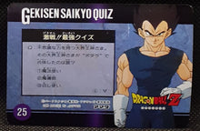 Charger l'image dans la galerie, Carte dragon ball z hero collection part 4 n° 348 (1995) amada shenron dbz