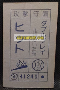 Carte dragon ball z menko gyumao dbz cardamehdz point com mehdz atout