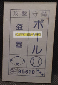 Carte dragon ball z menko nappa arc les saiyens dbz cardamehdz point com mehdz atout