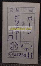 Charger l&#39;image dans la galerie, Carte dragon ball z menko piccolo arc les saiyens dbz cardamehdz point com mehdz atout