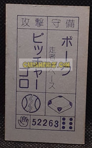 Carte dragon ball z menko piccolo arc les saiyens dbz cardamehdz point com mehdz atout