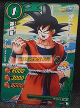 Charger l'image dans la galerie, Carte dragon ball z miracle battle carddass part 14 n° 09-77 (2013) bandai songoku dbz cardamehdz point com mehdz atout