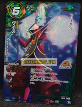 Charger l'image dans la galerie, Carte dragon ball z miracle battle carddass part 14 n° 16-77 (2013) bandai whis dbz prisme foil holo cardamehdz point com mehdz atout