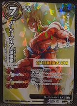 Charger l'image dans la galerie, Carte dragon ball z miracle battle carddass part 14 n° 24-77 (2013) bandai songoku dbz prisme foil holo cardamehdz point com mehdz atout
