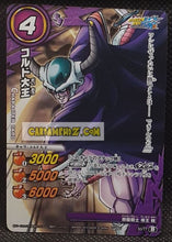 Charger l'image dans la galerie, Carte dragon ball z miracle battle carddass part 14 n° 30-77 (2013) bandai roi cold dbz cardamehdz point com mehdz atout