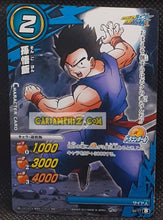 Charger l'image dans la galerie, Carte dragon ball z miracle battle carddass part 14 n° 34-77 (2013) bandai songohan dbz cardamehdz point com mehdz atout