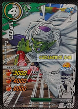 Charger l'image dans la galerie, Carte dragon ball z miracle battle carddass part 14 n° 43-77 (2013) bandai piccolo dbz cardamehdz point com mehdz atout