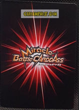 Charger l'image dans la galerie, Carte dragon ball z miracle battle carddass part 14 n° 63-77 (2013) bandai cooler dbz cardamehdz point com