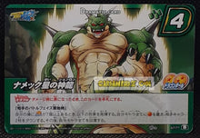 Charger l'image dans la galerie, Carte dragon ball z miracle battle carddass part 14 n° 67-77 (2013) bandai porunga dbz cardamehdz point com mehdz atout