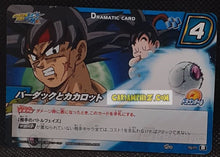 Charger l'image dans la galerie, Carte dragon ball z miracle battle carddass part 14 n° 70-77 (2013) bandai songoku &amp; bardock dbz cardamehdz point com mehdz atout