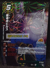 Charger l'image dans la galerie, Carte dragon ball z miracle battle carddass part 14 n° 72-77 (2013) bandai beerus dbz prisme foil holo cardamehdz point com mehdz atout
