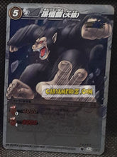 Charger l'image dans la galerie, Carte dragon ball z miracle battle carddass part 1 n° 42-97 (2009) bandai songohan oozaru dbz prisme foil holo cardamehdz point com mehdz atout