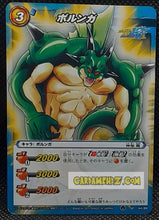 Charger l'image dans la galerie, Carte dragon ball z miracle battle carddass part 5 n° 44-86 (2011) bandai polunga dbz cardamehdz point com mehdz atout