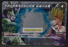 Charger l'image dans la galerie, Carte dragon ball z miracle battle carddass part 5 n° 80-86 (2011) bandai songohan vs cell dbz prisme foil holo cardamehdz point com mehdz atout