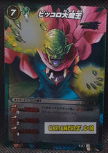 Charger l'image dans la galerie, Carte dragon ball z miracle battle carddass part 7 n° 19-85 (2011) bandai picclo daimao dbz prisme foil holo cardamehdz point com mehdz atout
