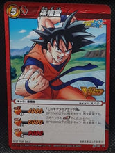 Charger l'image dans la galerie, Carte dragon ball z miracle battle carddass part Promo n° DB-03 (2010) bandai songoku dbz hors serie