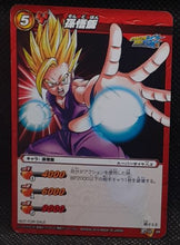 Charger l'image dans la galerie, Miracle Battle Carddass Part promo n°DB 10 (2010)
