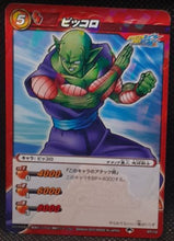 Charger l'image dans la galerie, Carte dragon ball z miracle battle carddass part Sparking Pack n° 07-12 (2010) bandai piccolo dbz prisme foil holo