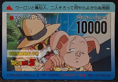 Carte dragon ball z pp card part 19 n° 817 (1992) Amada oolong & muten roshi dbz cardamehdz pont com mehdz atout