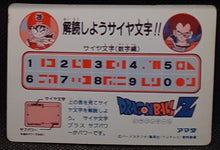 Charger l'image dans la galerie, Carte dragon ball z pp card part 1 n° 13 (1989) Amada songohan dbz