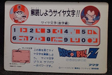Charger l'image dans la galerie, Carte dragon ball z pp card part 1 n° 16 (1989) Amada z team dbz 