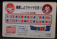 Charger l'image dans la galerie, Carte dragon ball z pp card part 1 n° 24 (1989) Amada songohan dbz 