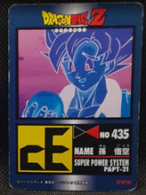 Charger l'image dans la galerie, Carte dragon ball z pp card part 21 n° 897 (Semi-Prisme Ligne (Pearl) (1993) Amada songoku dbz foil holo