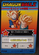 Charger l'image dans la galerie, Carte dragon ball z pp card part 25 n° 1110 (1994) Amada songoku dbz cardamehdz point com
