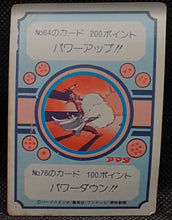 Charger l'image dans la galerie, Carte dragon ball z pp card part 2 n° 48 (1990) Amada garlic junior vs piccolo &amp; songoku dbz prisme foil holo