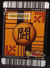 Charger l&#39;image dans la galerie, Carte dragon ball z super card game cate hors serie M-P-004-II (2006) bandai trunks dbz promo cardamehdz point com mehdz atout