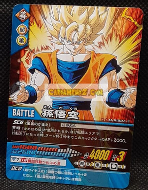 Carte dragon ball z super card game cate hors serie M-P-007-II (2006) bandai SONGOKU dbz promo cardamehdz point com mehdz atout