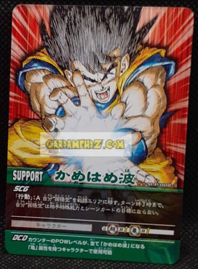 Carte dragon ball z super card game cate hors serie M-P-008-II (2006) bandai SONGOKU dbz promo cardamehdz point com mehdz atout