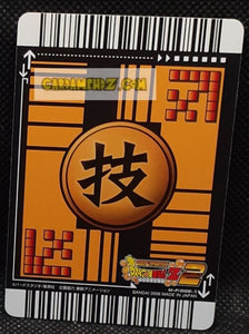 Carte dragon ball z super card game cate hors serie M-P-008-II (2006) bandai SONGOKU dbz promo cardamehdz point com mehdz atout