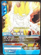 Charger l&#39;image dans la galerie, Carte dragon ball z super card game part 6 n° db 665 (2007) bandai songoku dbz cardamehdz point com mehdz atout