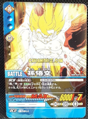 Carte dragon ball z super card game part 6 n° db 665 (2007) bandai songoku dbz cardamehdz point com mehdz atout