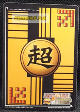 Charger l&#39;image dans la galerie, Carte dragon ball z super card game part 6 n° db 665 (2007) bandai songoku dbz cardamehdz point com mehdz atout