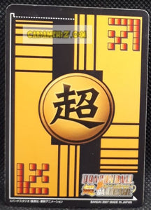 Carte dragon ball z super card game part 6 n° db 665 (2007) bandai songoku dbz cardamehdz point com mehdz atout