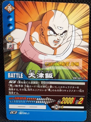 Carte dragon ball z super card game part 6 n° db 667 (2007) bandai tenshinhan dbz cardamehdz point com mehdz atout