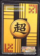 Charger l&#39;image dans la galerie, Carte dragon ball z super card game part 6 n° db 667 (2007) bandai tenshinhan dbz cardamehdz point com mehdz atout