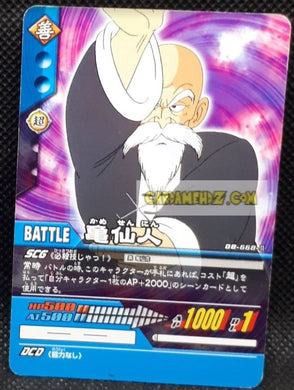 Carte dragon ball z super card game part 6 n° db 668 (2007) bandai muten roshi dbz cardamehdz point com mehdz atout