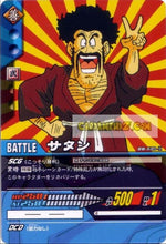 Charger l&#39;image dans la galerie, Carte dragon ball z super card game part 6 n° db 691 (2007) bandai mister satan dbz cardamehdz point com mehdz atout