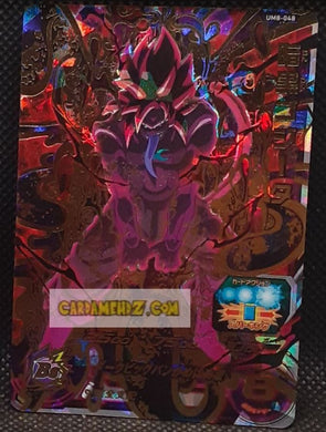Carte super dragon ball heroes universe mission UM8-048 (2019) bandai dark vegeta sdbh ur ultra rare prisme foil holo cardamehdz point com mehdz atout