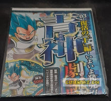 Charger l'image dans la galerie, Discross dragon ball super hors serie V-Jump n° SP 02