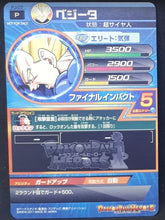 Charger l&#39;image dans la galerie, Dragon Ball Heroes Carte hors series PJ-07 (2011) bandai vegeta dbh promo cardamehdz verso