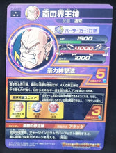 Charger l'image dans la galerie, Dragon Ball Heroes Jaakuryu Mission Part 3 HJ3-46 (2014) bandai Kaioh Shin du Sud dbh jm sr prisme foil holo cardamehdz verso