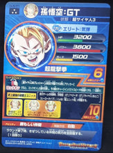 Charger l&#39;image dans la galerie, Dragon Ball Heroes Jaakuryu Mission Part 5 HJ5-51 (2014) bandai songoku gt ssj 3 dbh sr prisme foil holo cardamehdz verso